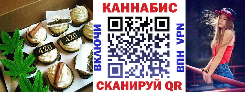 Печенье с ТГК марихуана  Зуевка 