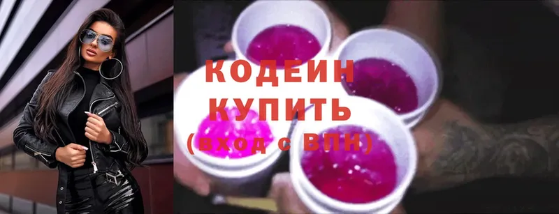 Codein Purple Drank  дарнет шоп  Зуевка 