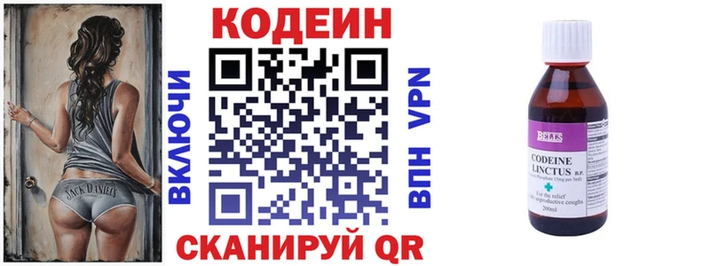 Codein Purple Drank  Зуевка 