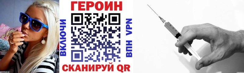 ГЕРОИН белый Зуевка