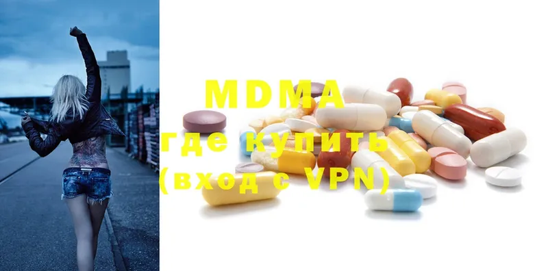 MDMA кристаллы  Зуевка 