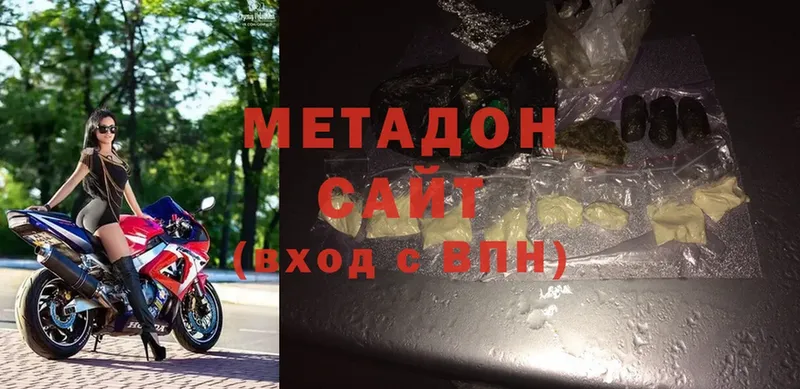 МЕГА как войти  где можно купить   Зуевка  МЕТАДОН methadone 