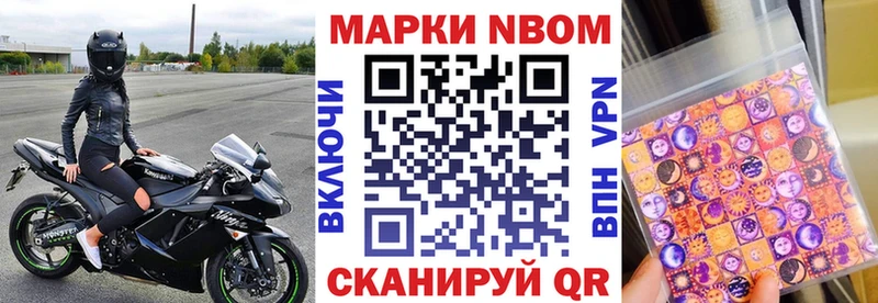 Марки 25I-NBOMe 1500мкг Зуевка